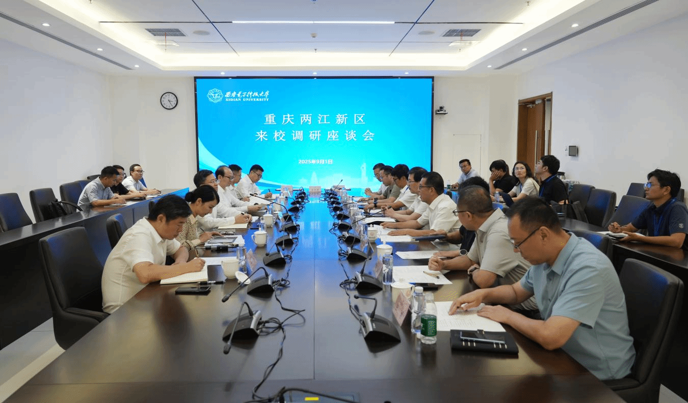 深化校企合作，共育軟件英才 重慶兩江新區(qū)及企業(yè)代表團(tuán)來校調(diào)研交流