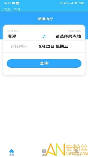 湘潭出行App v3.0.5官方安卓版下載指南 安粉絲網(wǎng)推薦的應用軟件服務